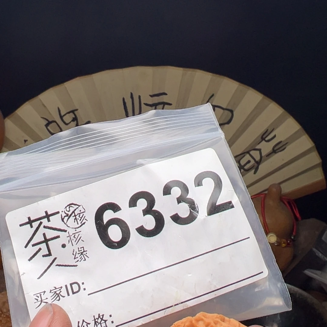 文玩核桃吊坠今天