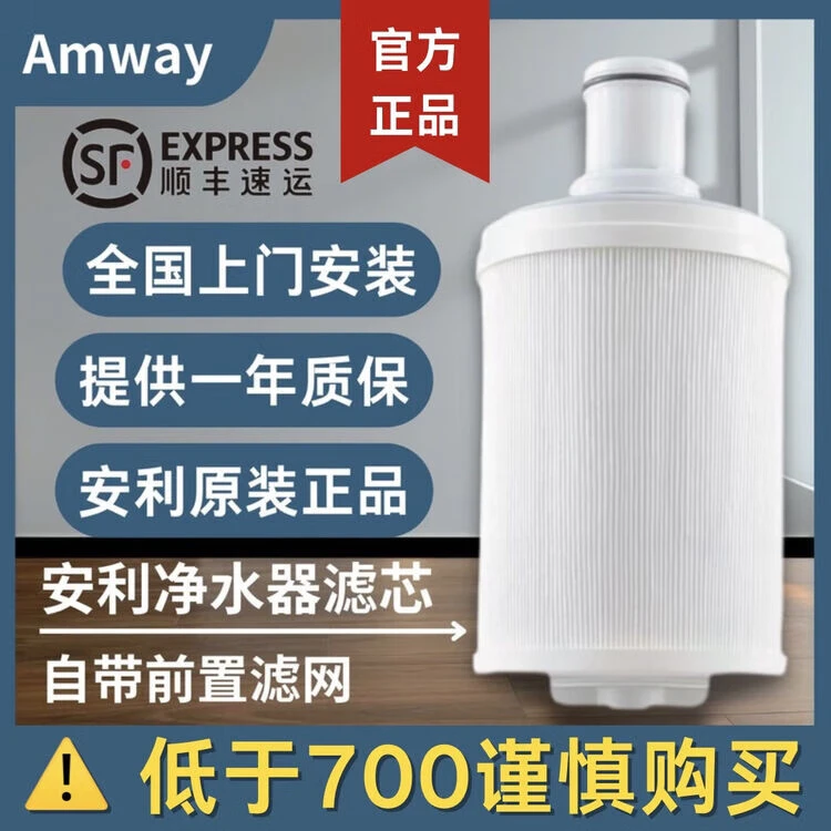 安利净水器滤芯益之源净水器滤芯紫外线滤芯匣质保一年