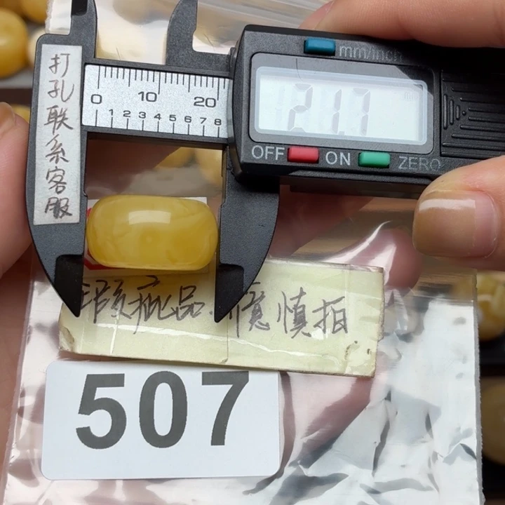 裸石蜜蜡未镶嵌微瑕