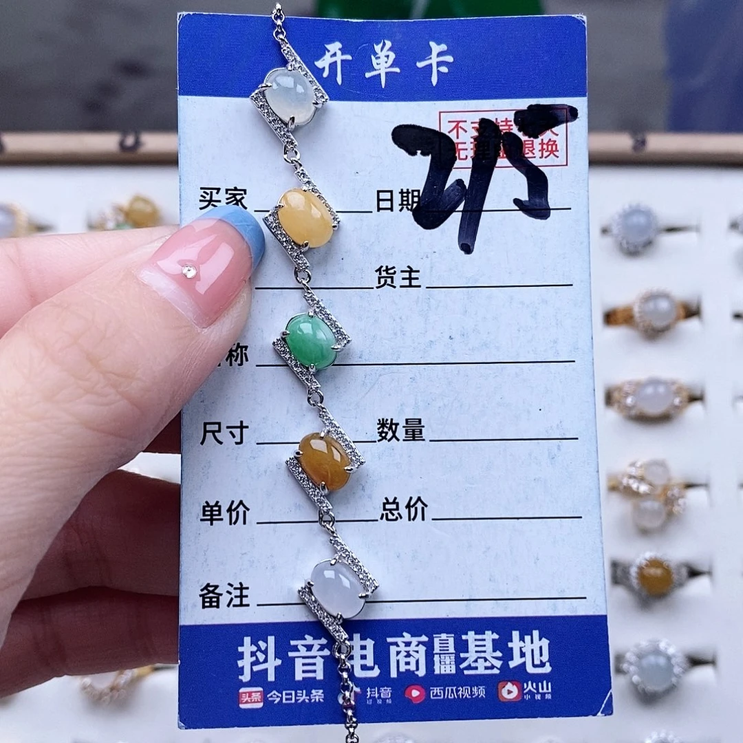 翡翠未镶嵌戒指手链