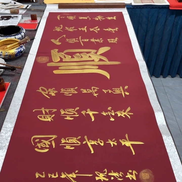 书法陈现法书法六六顺