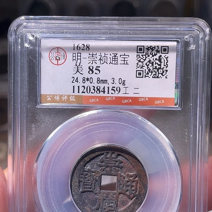 铜EB封装评级盒子币一个4159