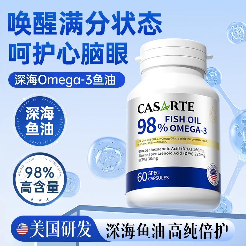 CASARTE美国进口深海欧米伽Omega-3鱼油zz
