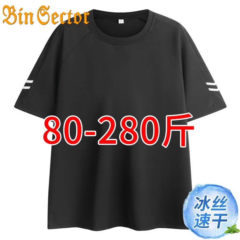 冰丝短袖T恤男夏季薄款速干体恤胖子加肥加大码宽松半袖上衣夏装