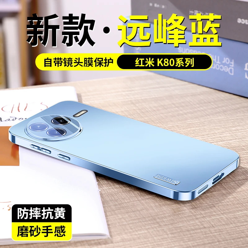 适用红米K80pro手机壳 新款K80电镀磨砂防摔AF镜头全包保护套女