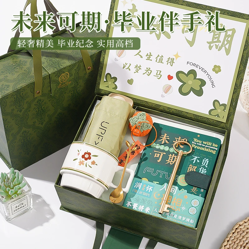 开学礼物送男女生实用小众生日礼盒全班同学学生中高考加油伴手礼