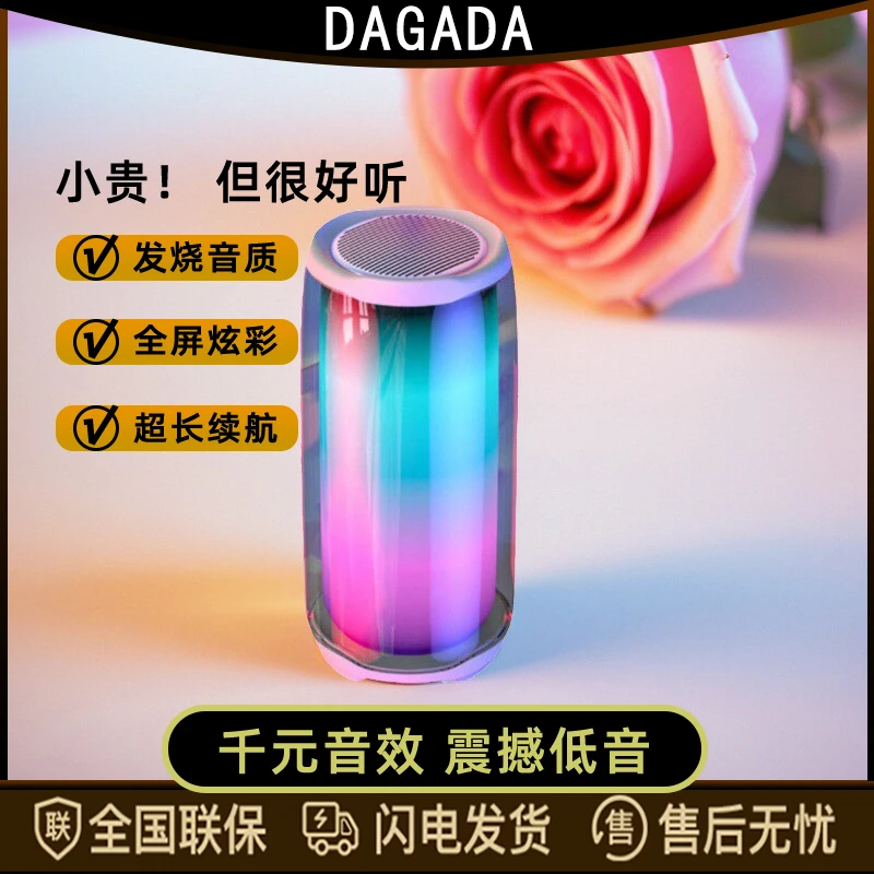 蓝牙音箱长续网红重低音炮防水大功率航便携户外新款DAGADA插卡