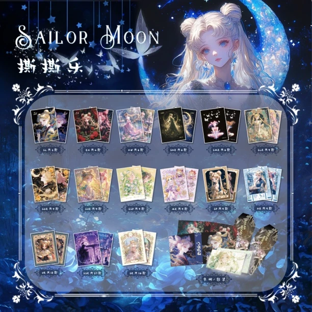 【新人大吃吃】青彦文创-美少女战士撕撕乐-国卡二创默认代拆