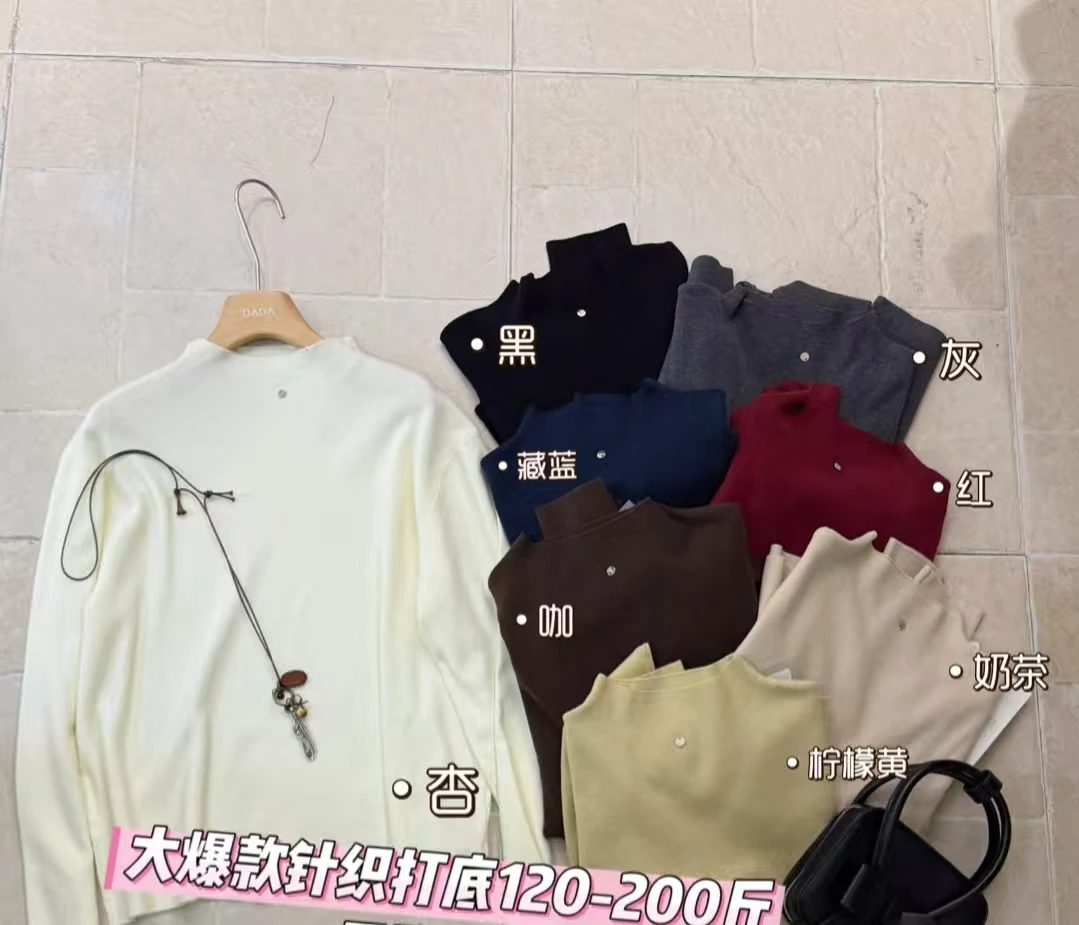 秋季百搭针织打底大码女装打底衫#3087