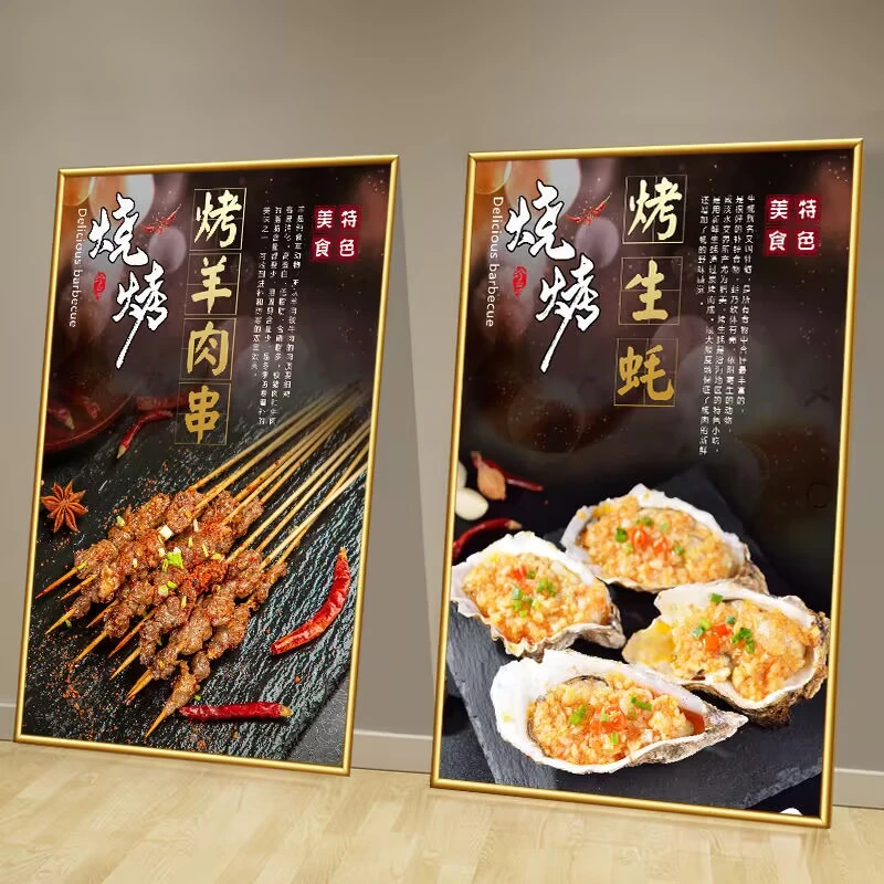 夜宵烧烤店装饰创意墙面饭店大排档餐厅墙贴挂画贴画自粘海报kt板
