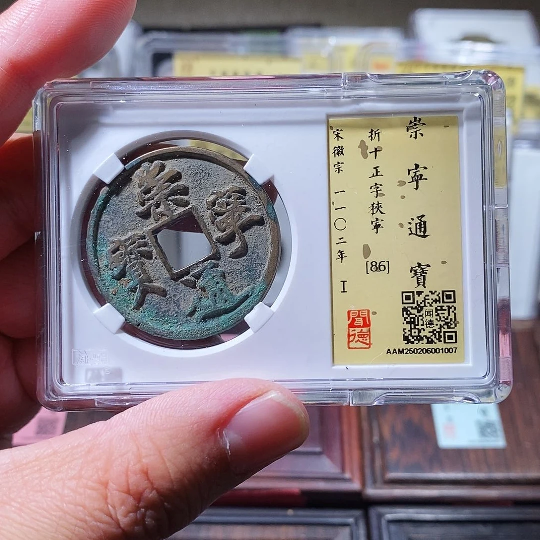 铜闻德评级瀚海文物w1007