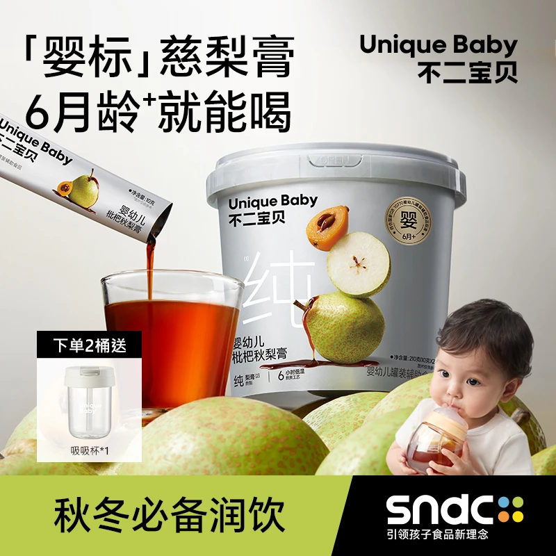 【不二宝贝】婴幼儿枇杷秋梨膏210g宝宝儿童纯梨膏冲饮无添加蔗糖