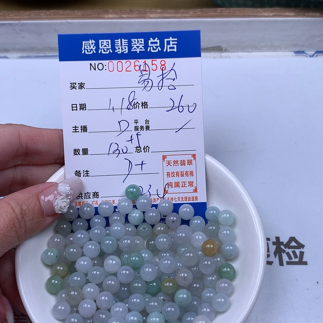 翡翠手链足铂镶嵌易*缘