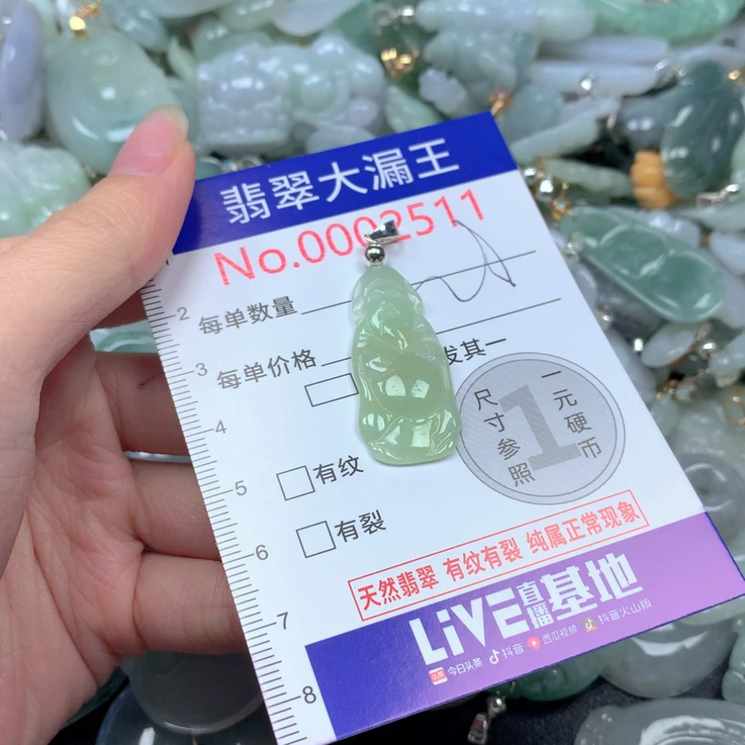 翡翠未镶嵌吊坠(不含链)