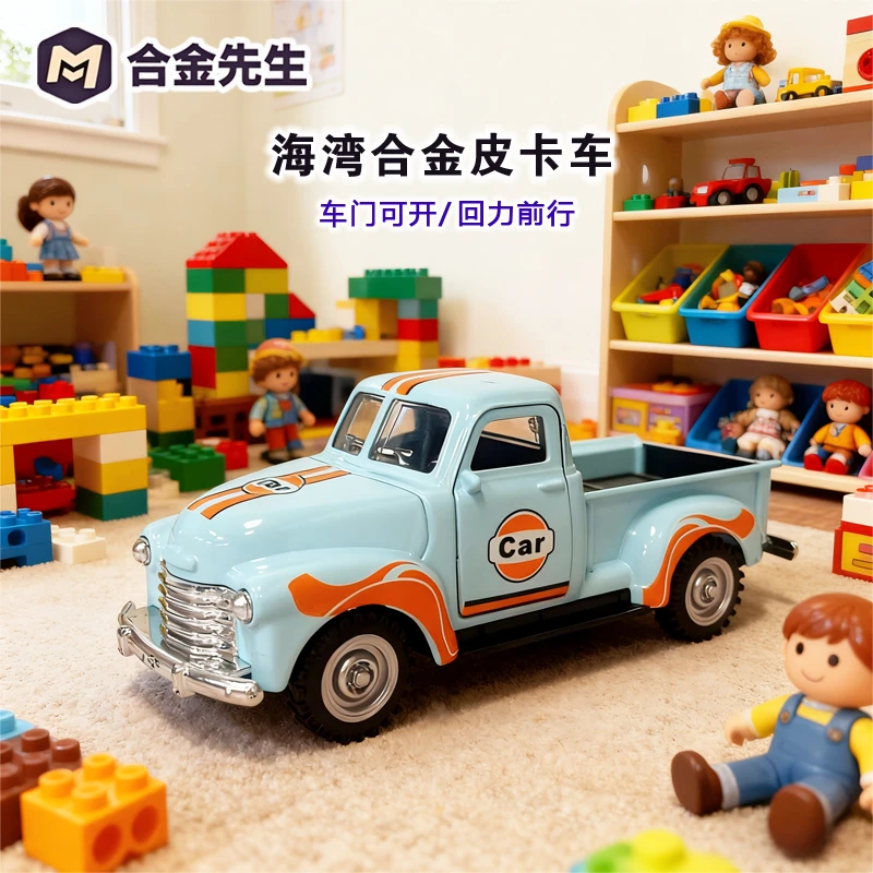 耐摔合金皮卡车带回力车门可开科学实验玩具