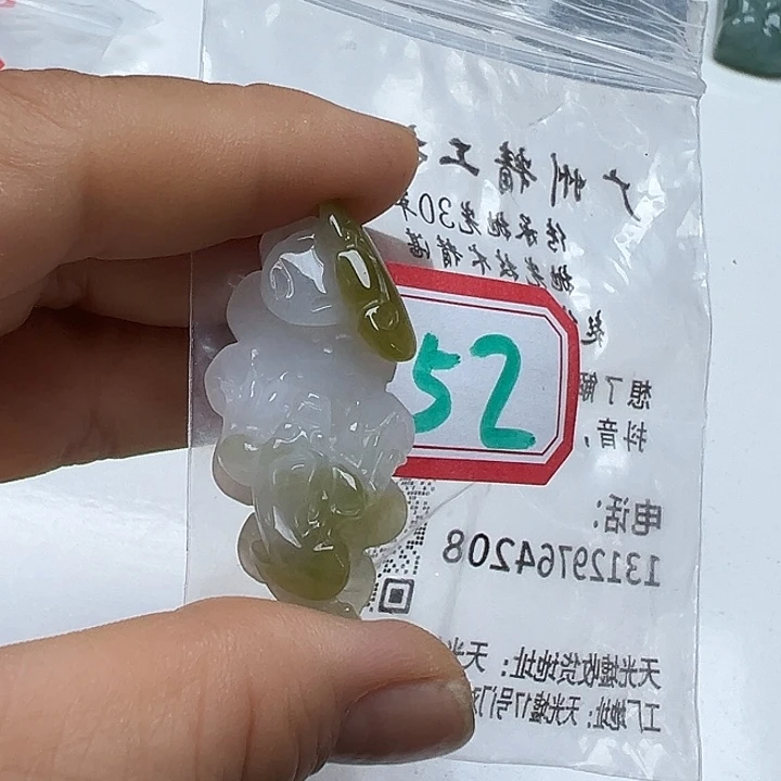 翡翠未镶嵌吊坠(不含链)郝*
