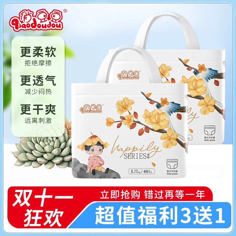 俏豆豆夏季拉拉裤吸水超薄透气学步裤新生儿包臀热风面料尿不湿