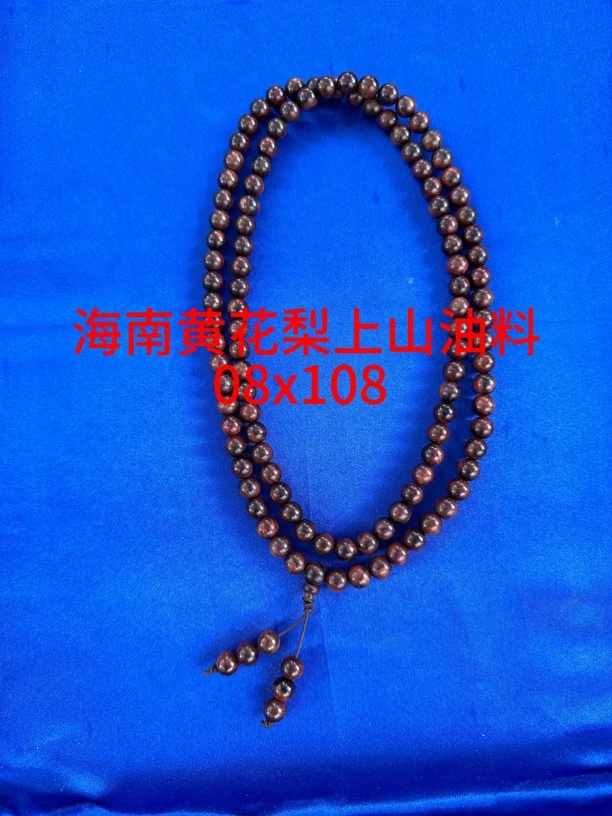 海南黄花梨上山油料0.8x108长款手串（多样性发一）