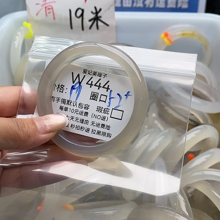 多***手镯玛瑙/玉髓未镶嵌444