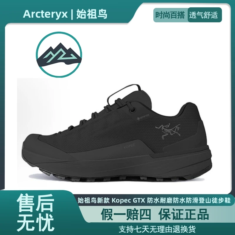 Arcteryx始祖鸟新款 Kopec GTX 防水耐磨防水防滑登山徒步鞋男鞋