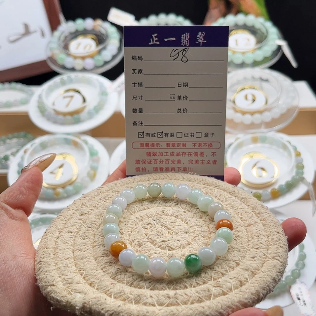 翡翠未镶嵌手链卡7.6