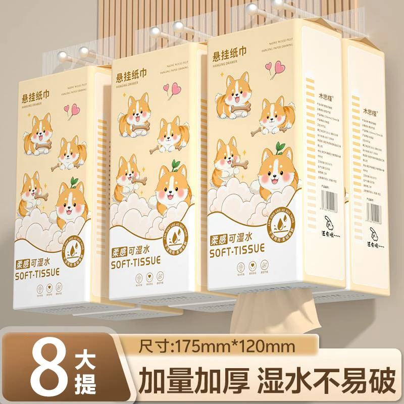 【8大提实用装】抽纸家用加量悬挂式抽纸面巾纸母婴用纸整箱批实惠