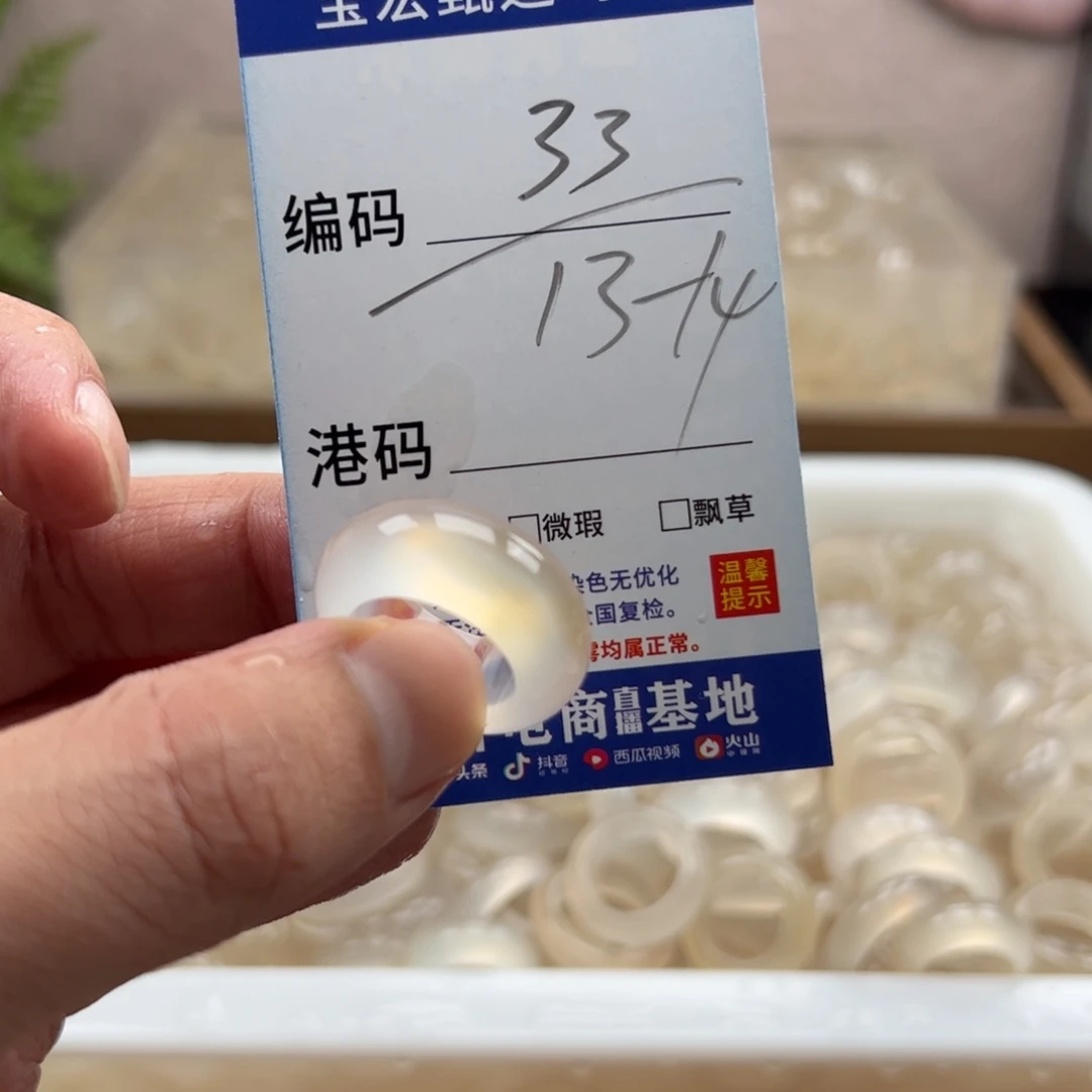 玛瑙/玉髓未镶嵌戒指