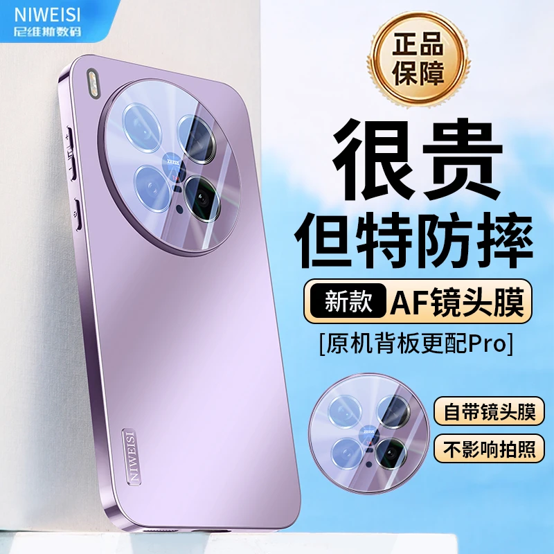 适用vivoX300手机壳新款超薄磨砂vivoX300Pro镜头全包防摔保护套P