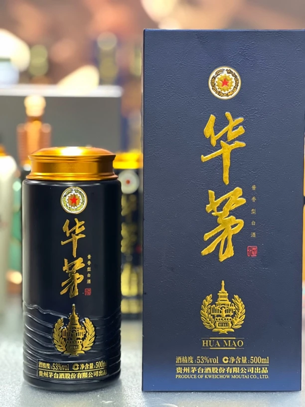 华矛DIY精美茶叶罐（原盒发货 原瓶保真 手工改制）