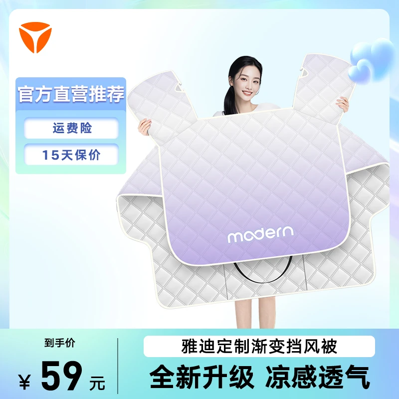 【直播专属兄棣紫】雅迪最新夏季防晒紫色挡风被电动车通用