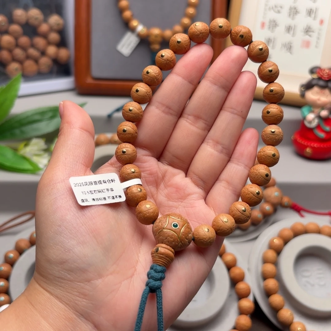 凤眼菩提手串10.5+镶嵌手串