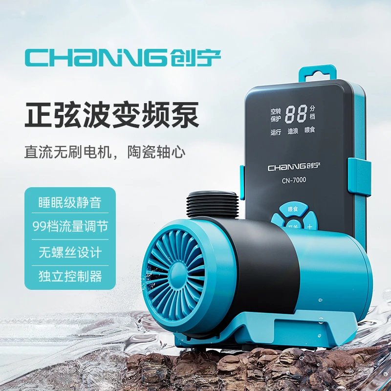 创宁第4代变频水泵鱼缸潜水泵静音水陆两用超循环型抽家用下过滤