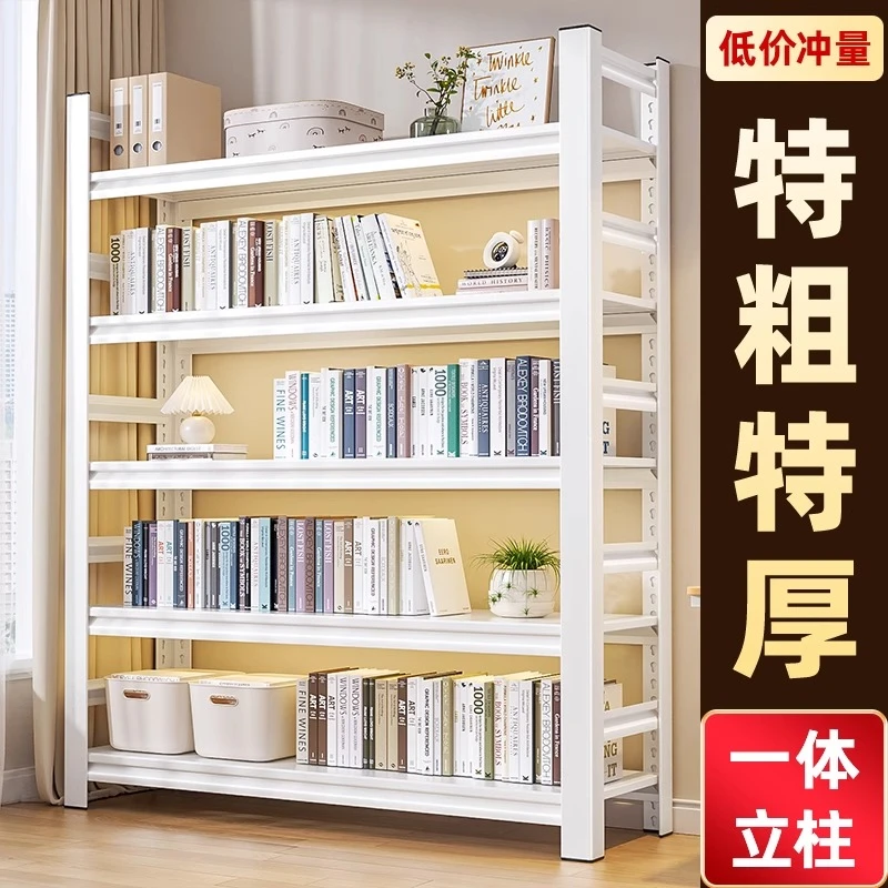 【低价冲量】家用钢制书架落地储物架书柜多层收纳架客厅一体置物架