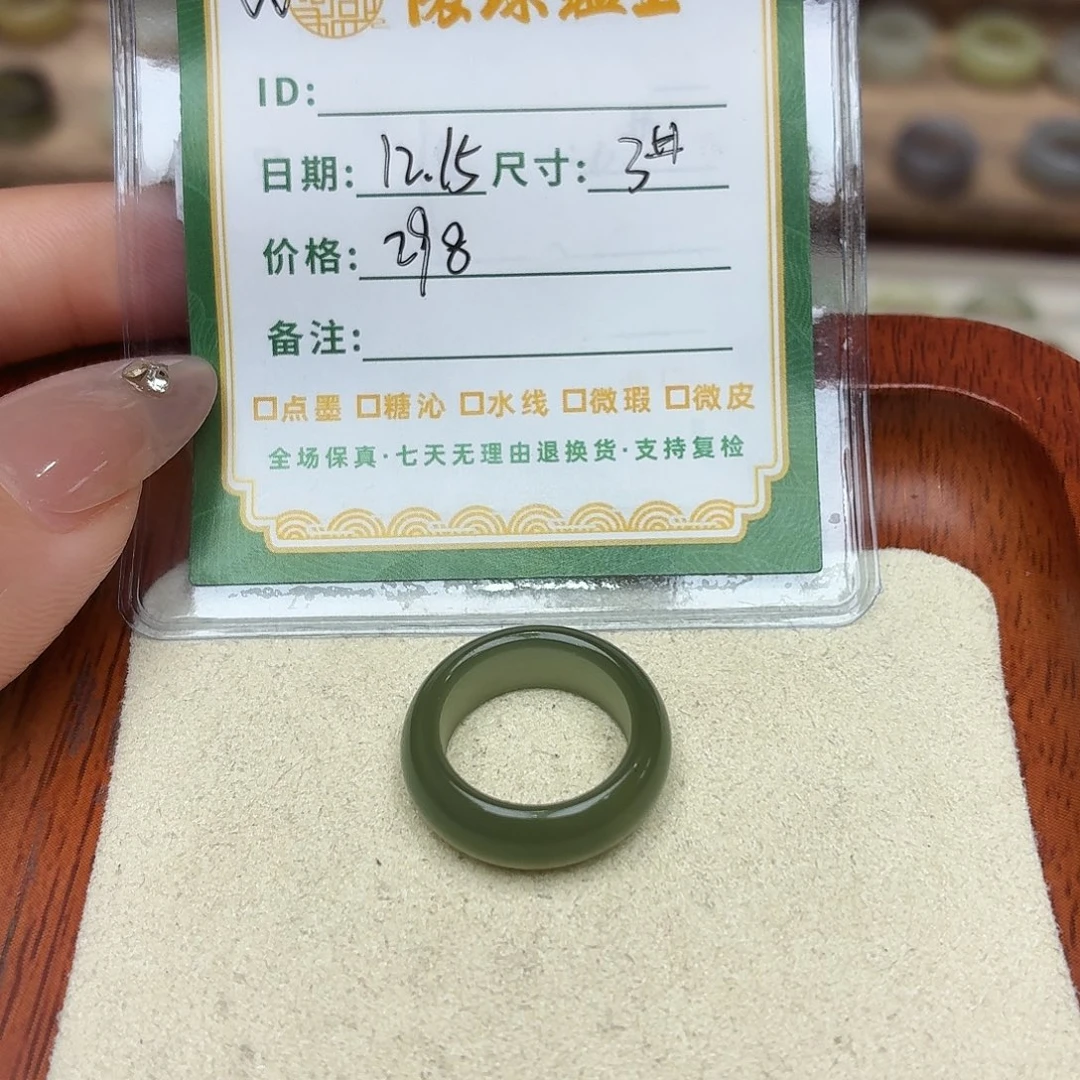 C***茜和田玉未镶嵌戒圈3号