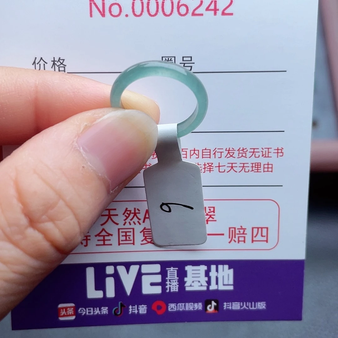 【闪购商品】翡翠戒指未镶嵌天然