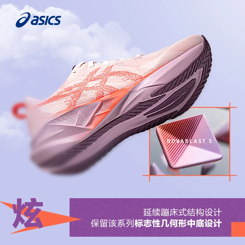 ASICS亚瑟士新款NOVABLAST 5女子减震回弹跑鞋轻便透气专业运动鞋