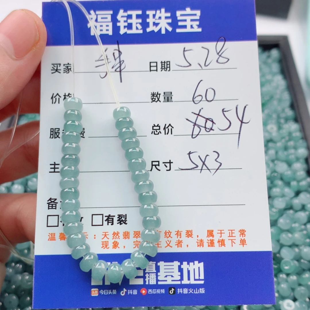 未镶嵌手链翡翠多样性60