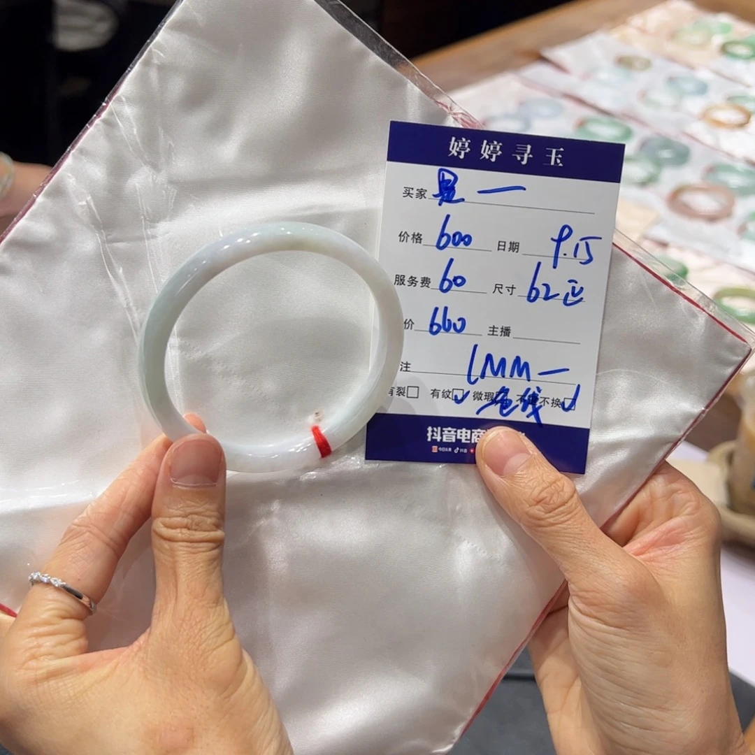是***。未镶嵌手镯翡翠买断不退不换