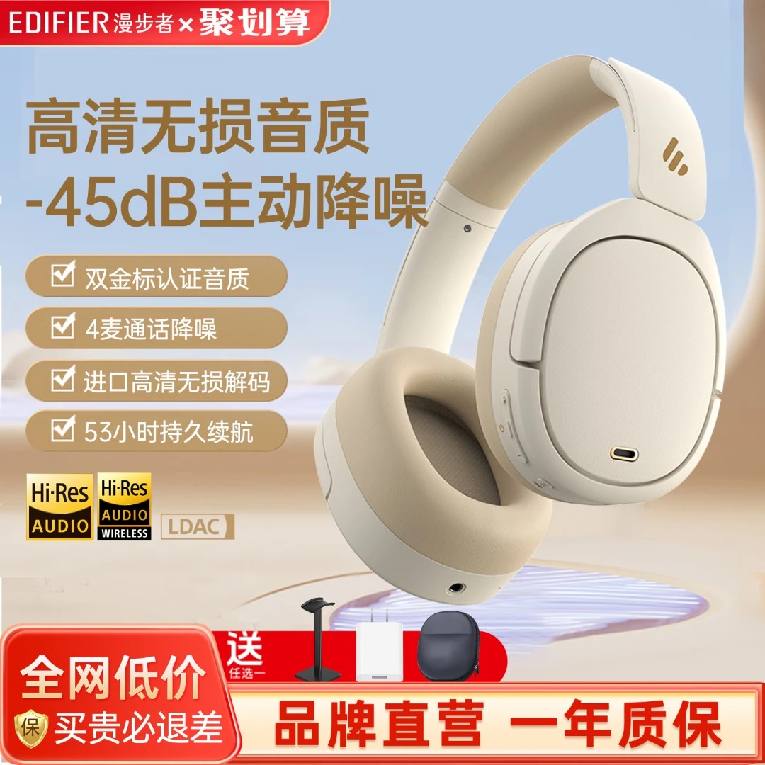 漫步者W860NB Pro头戴式主动降噪蓝牙耳机电竞游戏适用于苹果安卓