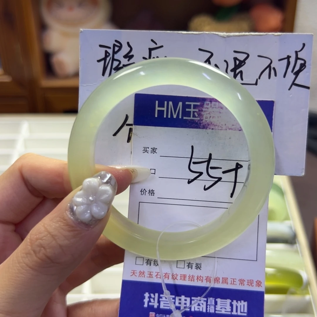 蛇纹石玉未镶嵌手镯227瑕疵