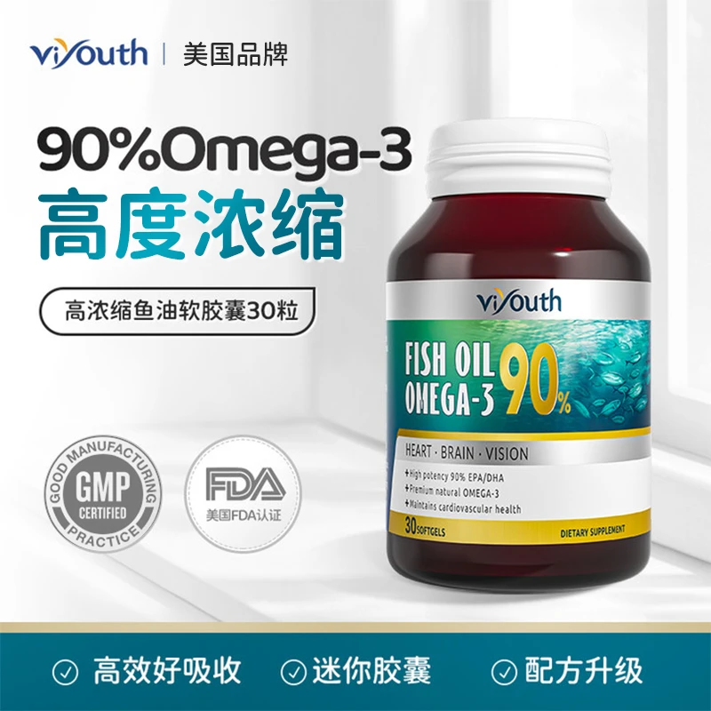 Viyouth维养思品牌高纯度Omega3深海鱼油软胶囊30粒2-4