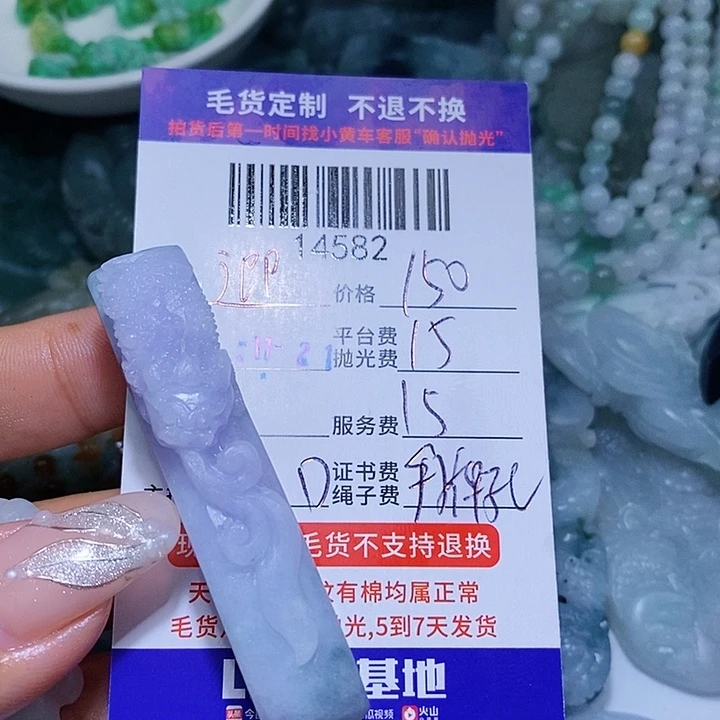 迎***香定制翡翠未镶嵌新