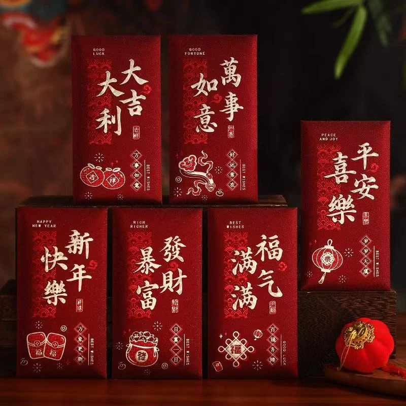 【万家优选】新年高档磨砂烫金通用红包袋压岁包见面礼创意祝福