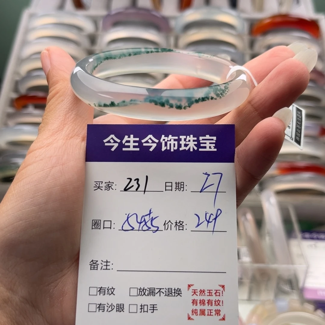 i***i玛瑙/玉髓未镶嵌手镯231