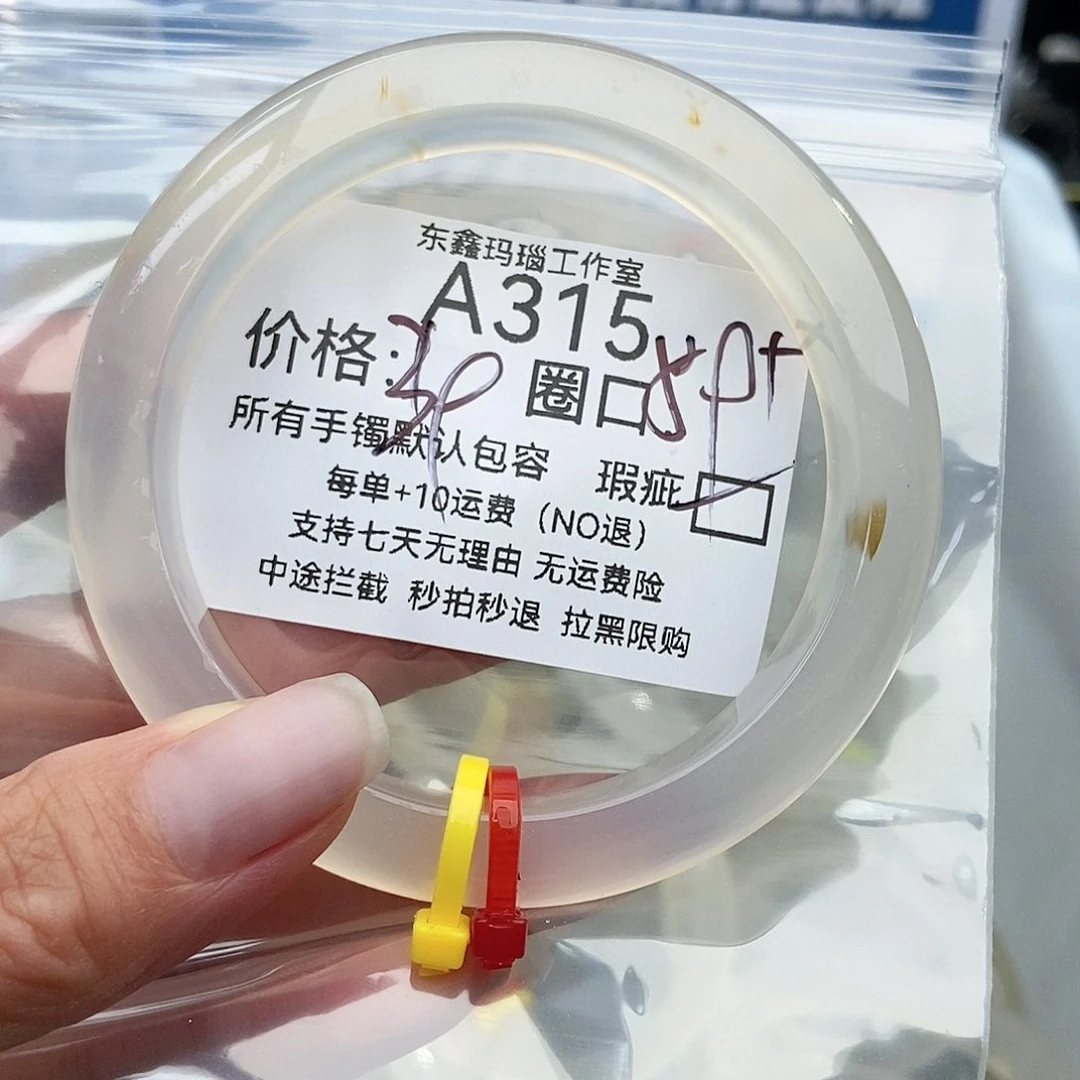手镯玛瑙/玉髓未镶嵌我***亮315