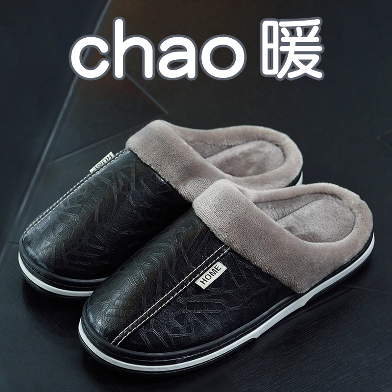 十一步防水大码棉拖鞋男士秋冬季保暖毛绒家居防滑室内包跟PU棉鞋