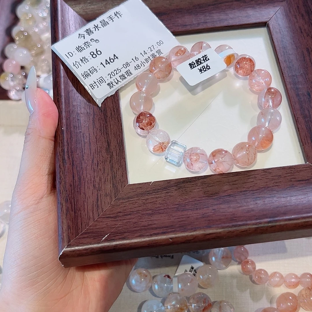临****水晶手串未镶嵌48小时鉴赏