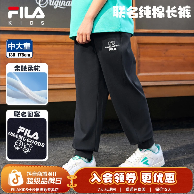 【原田治联名】FILA斐乐儿童男大童5-15岁夏季纯棉长裤K12B524602F