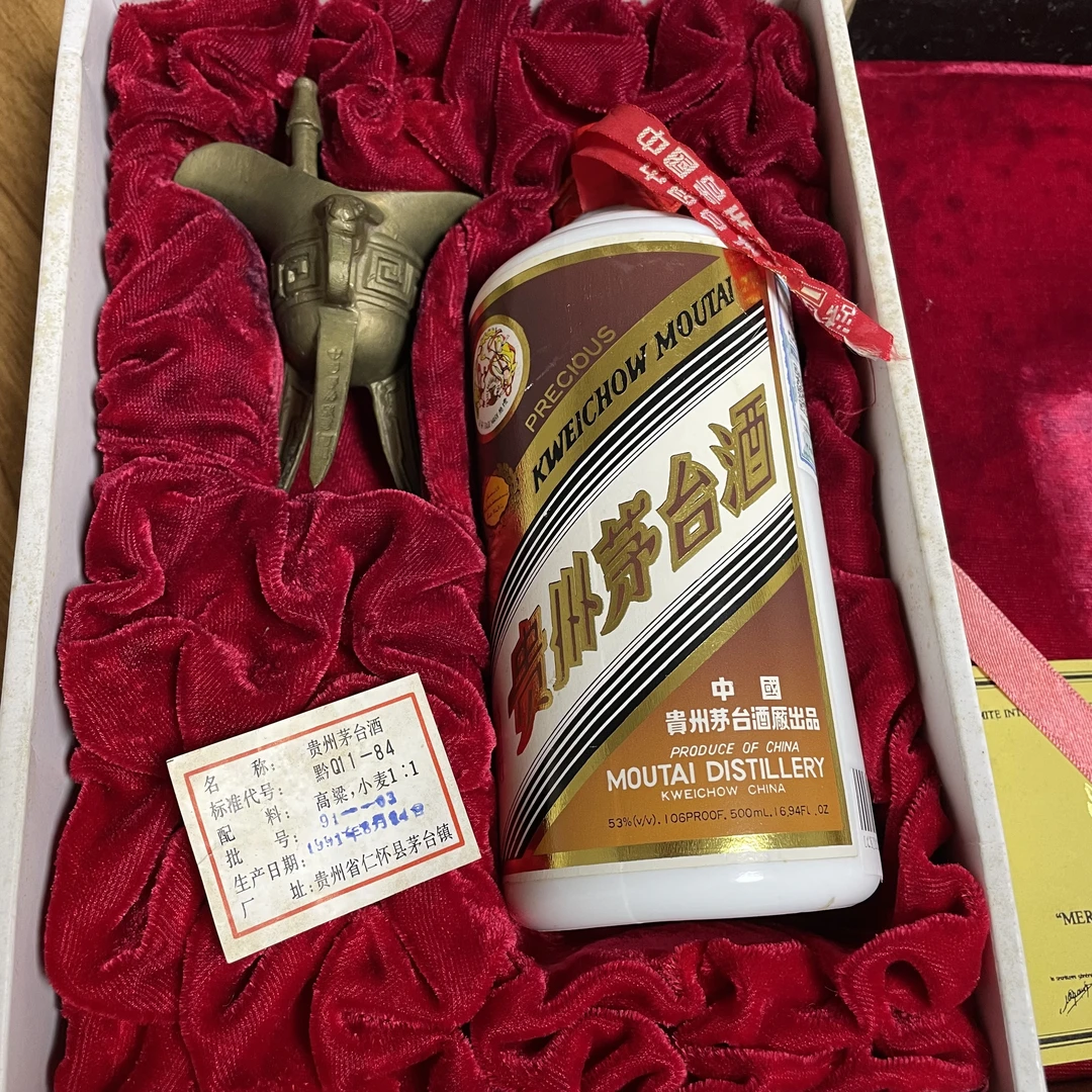 1991年 贵州茅台酒珍品 酱香型53度500ml 25051145