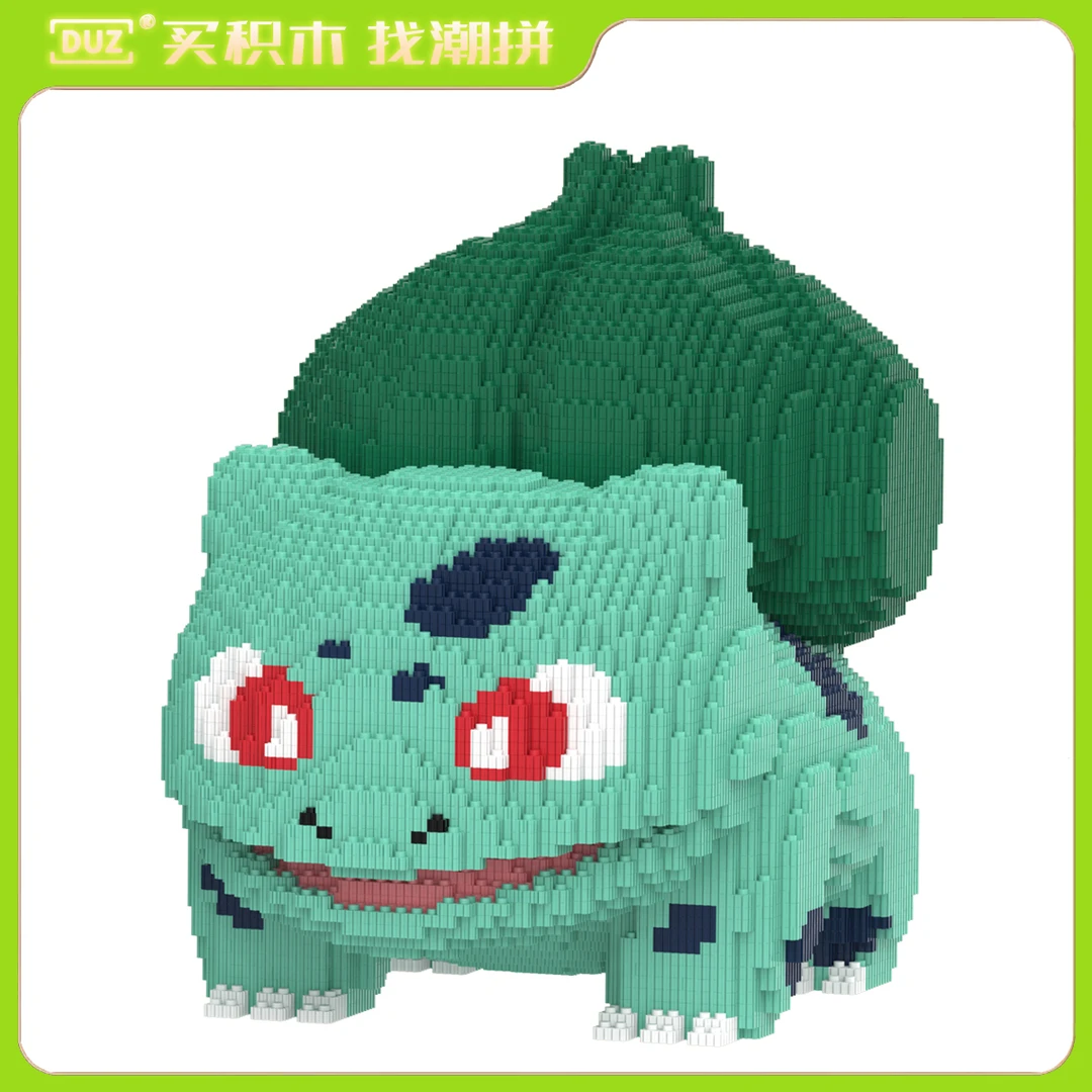 42CM宝可家妙妙青蛙种子积木串联颗粒立体拼搭摆件成人男女孩礼物